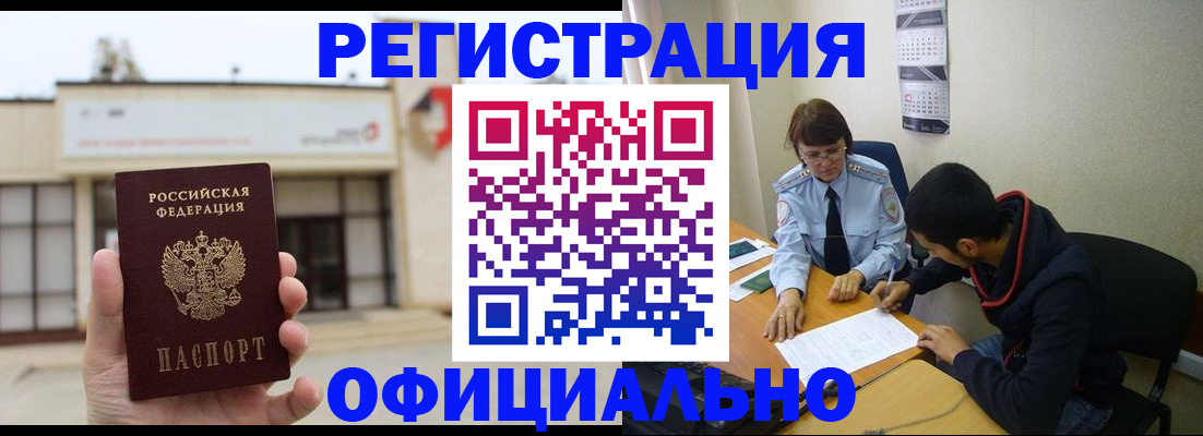 где прописаться в ХМАО