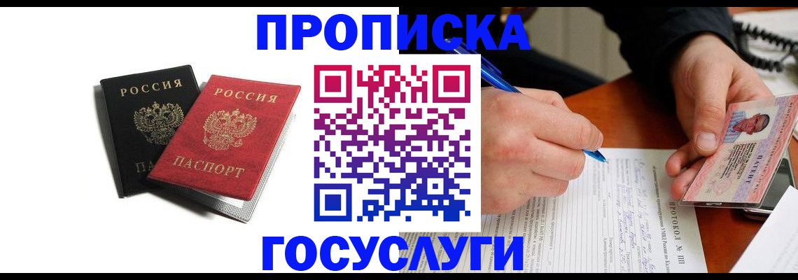 временная регистрация госуслуги в ХМАО