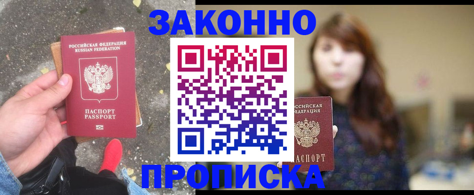 прописка паспорт в ХМАО
