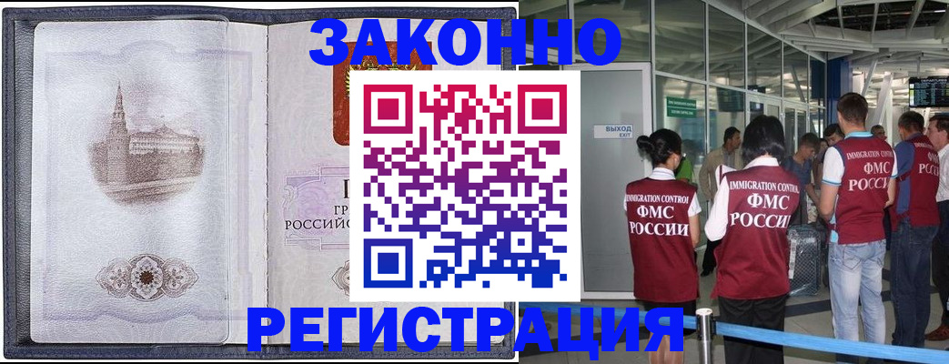 временная регистрация надежно в ХМАО